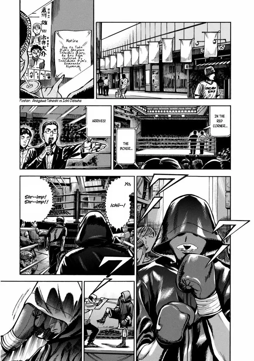 Akai Mi Hajiketa Chapter 2 39